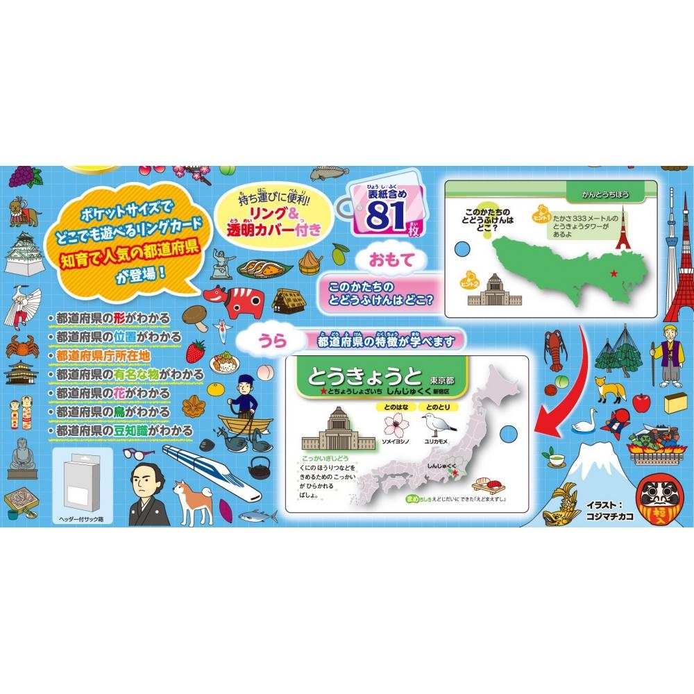 

Apollo Sha Нуль Кишенькова Картка з Картинкою Префектури Японії