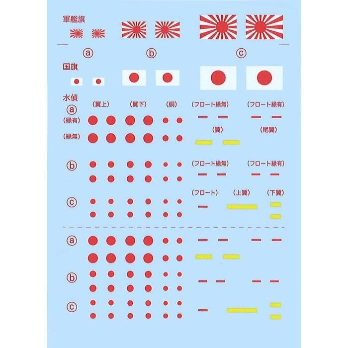 Fujimi Model 1/700 Special Series No. 108 EX-1 Japanese Navy Light Cruiser Yahagi (1944/1945) Special-108 EX-1 Gray 15cm X 41cm X 8cm