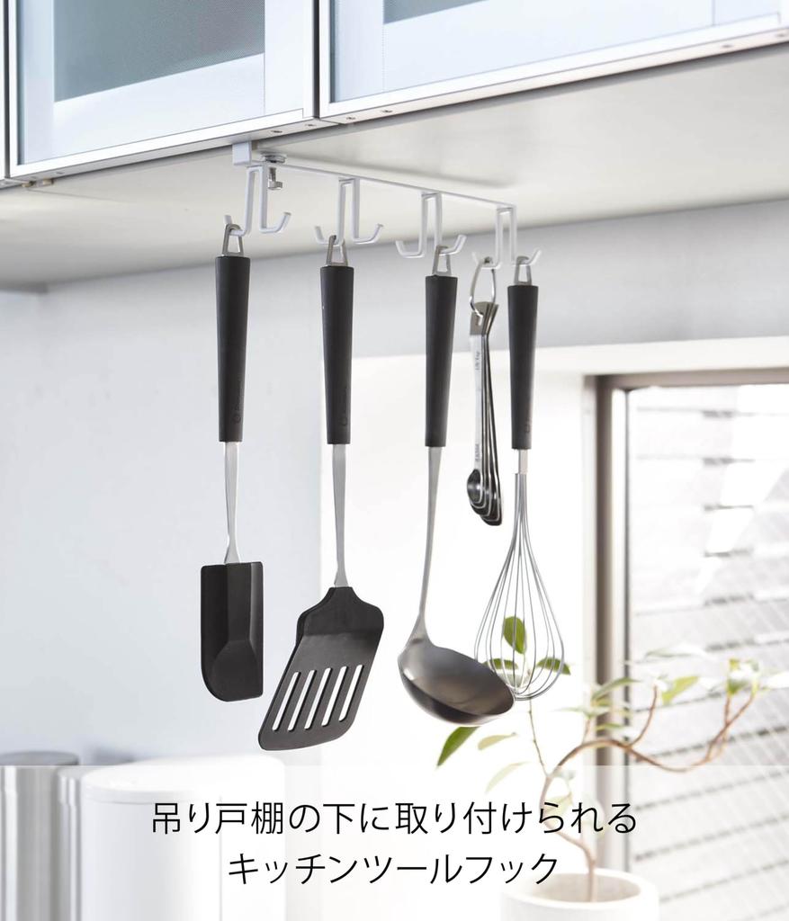 Yamazaki Kitchen Tool Hook 2441 Under-Cabinet Plate, White,