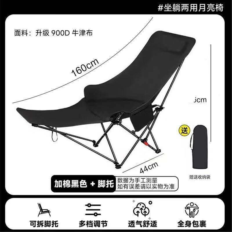 Adjustable Outdoor Folding Moon Chair