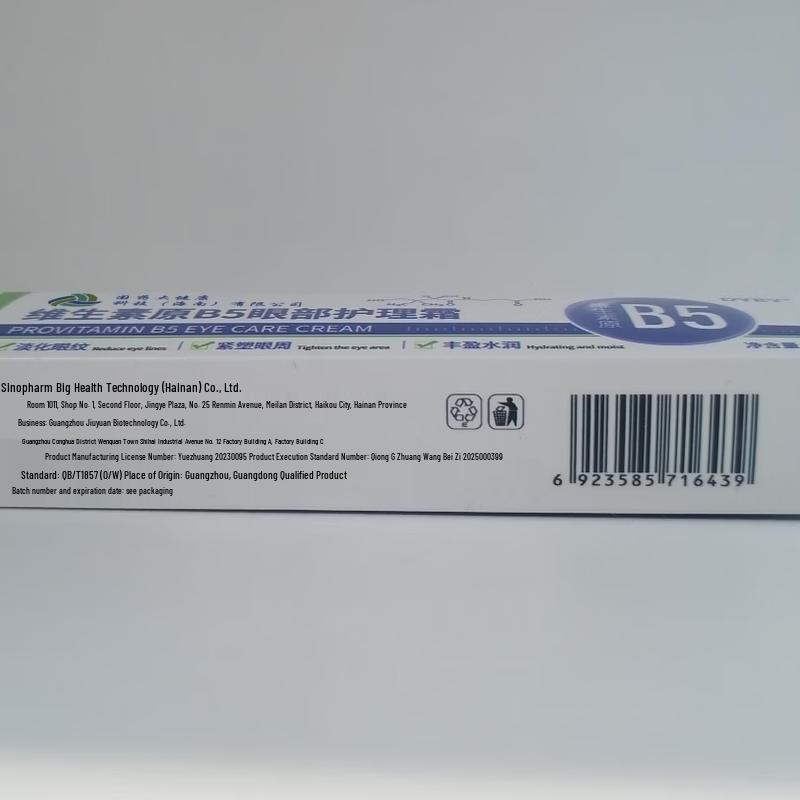 dyey Vitamin B5 Eye Cream 30g