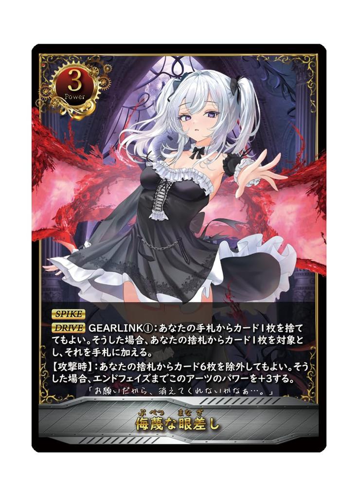 DRIVE GAMES GEAR and Expansion Board Card [CROSS ~Light Darkness~] (1-2 Players, 10-40 Minutes, Game, Game)