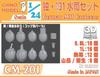 Chino Model German M31 Canteen Set 3D Printer Kit 1/24 CM-201 (Military)