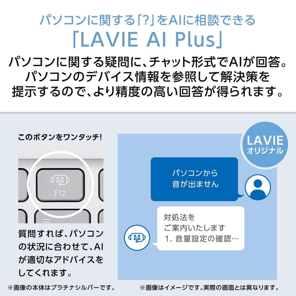 NEC LAVIE SOL Made in 2025 Core 16GB 256GB MS Office Windows Battery Platinum Laptop, Japan, Fall/Winter Edition, 13.3-inch, i5-1335U, Memory, SSD,