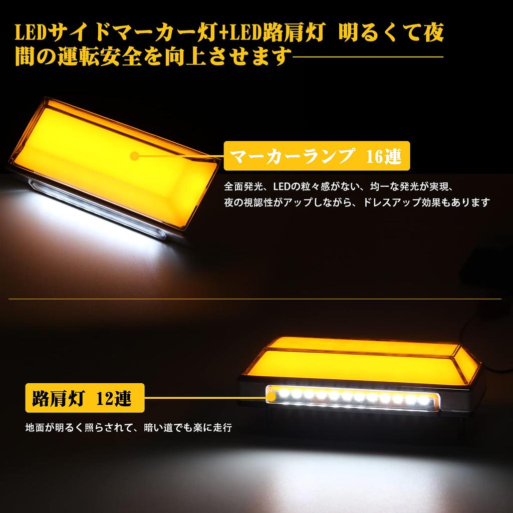 OPPLIGHT LED Side Marker Lamps with Roadside Light Compatible with Yellow and White Color Options Available of Function, Waterproof, IP67, DC10V-50V,