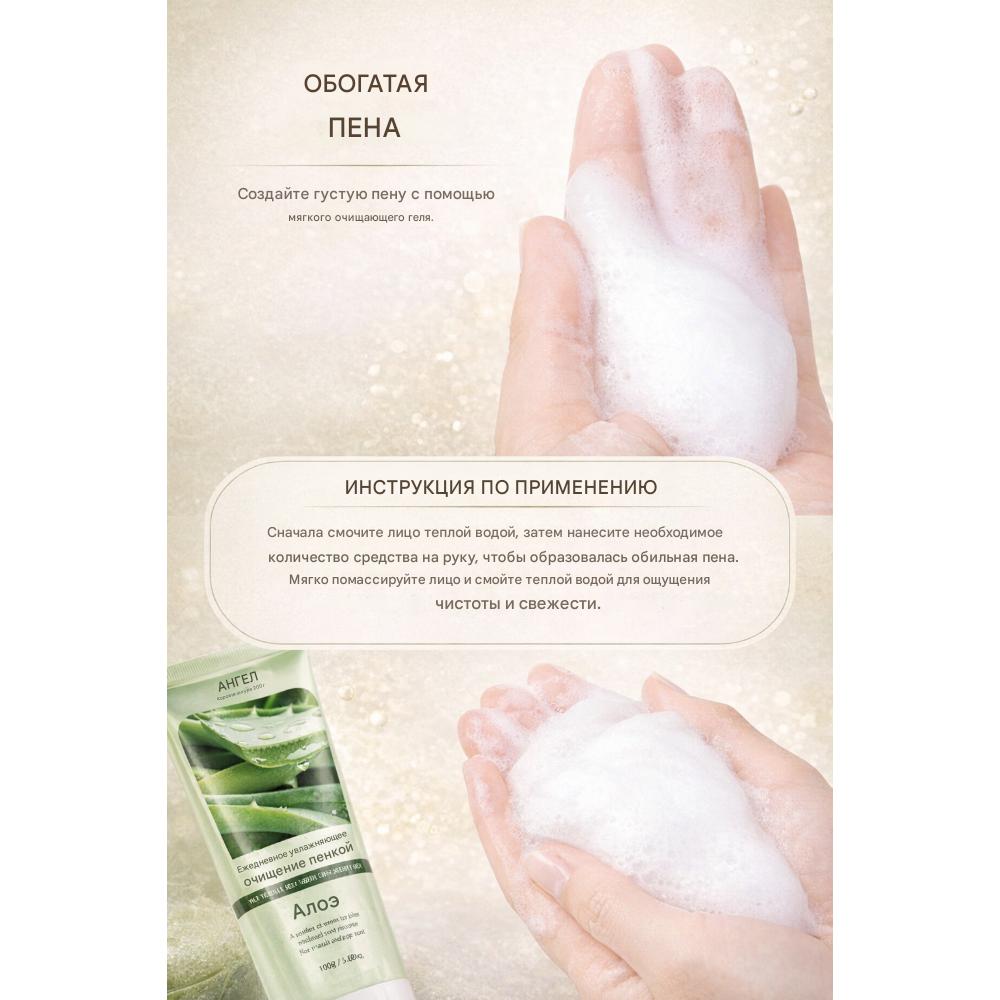 ANJO Daily Foam Cleansing Aloe 100ml – Gentle Hydrating & Soothing Face Wash