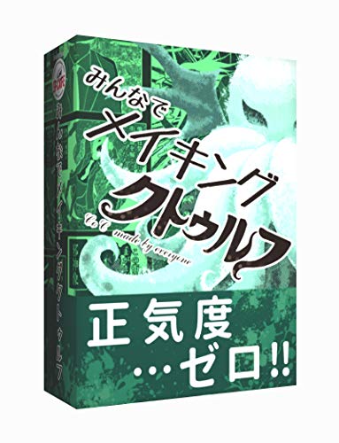 B-CAFE Making Cthulhu Together (2-6 players, 10-15 minutes, ages 12 and up) Board Game