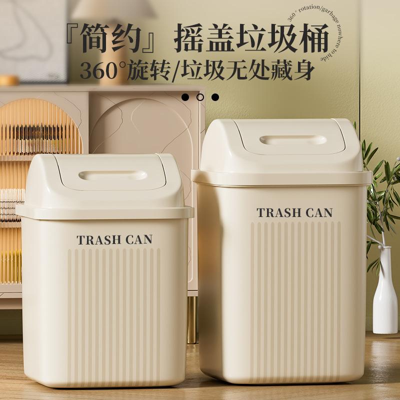 Bathroom trash can household new living room kitchen large shaking cover paper basket large capacity toilet special bucket