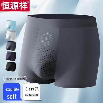 Hengyuanxiang Herren Eis Seide Unterwäsche 3er-Pack