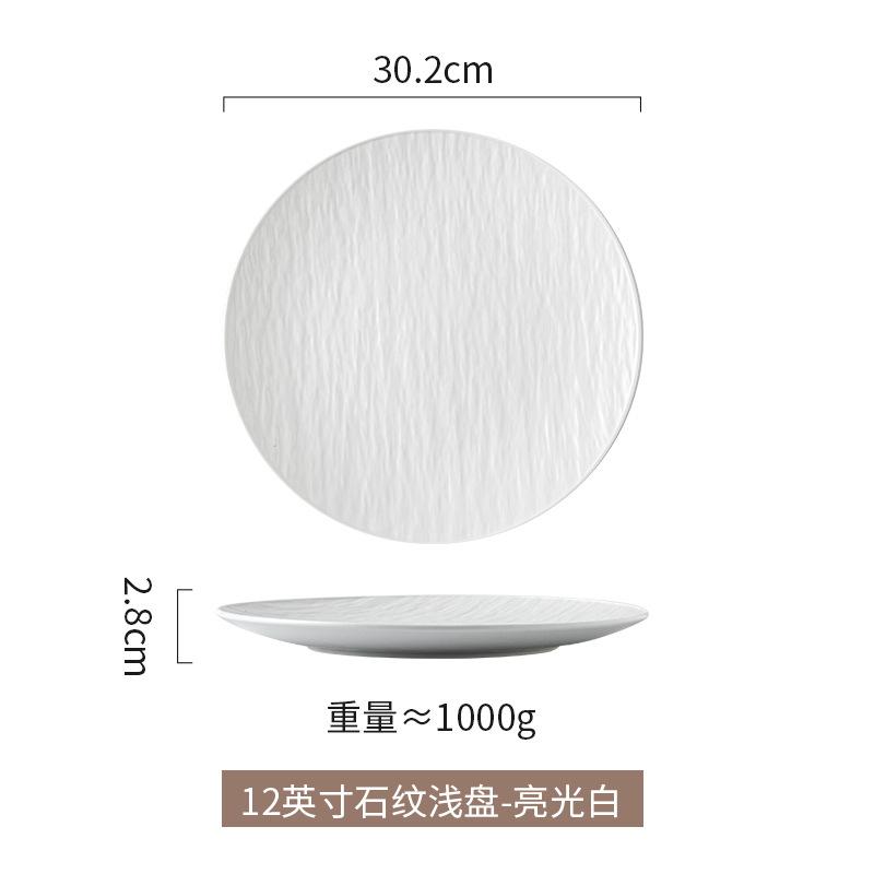 Ceramic Plates, Household High-End Shallow Plates, Large Western Plates, Steak Plates, Round Plates, Flat Plates, Pasta Plates, Hotel Vegetable Plates