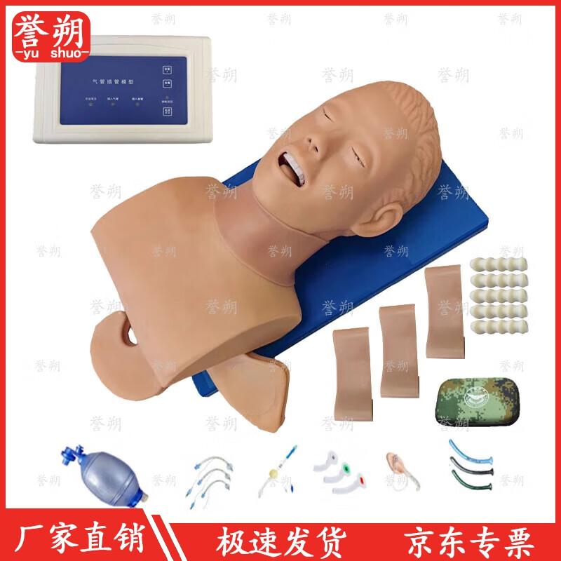 Yushuo Advanced Airway Management Simulator