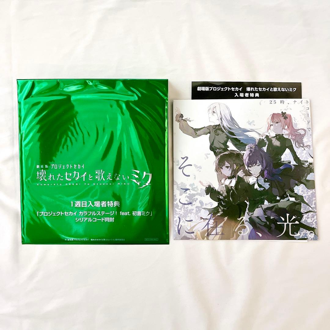 

[USED] Code-included Project Sekai theatrical release, first week attendance bonus: Nigo CD