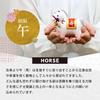 Osaka Choseido Zodiac Horse New Includes a Free Original Wooden Tag and a Hamaya Ornament, Ornament, Year's Ornament, Ceramic, (Sent Separately),