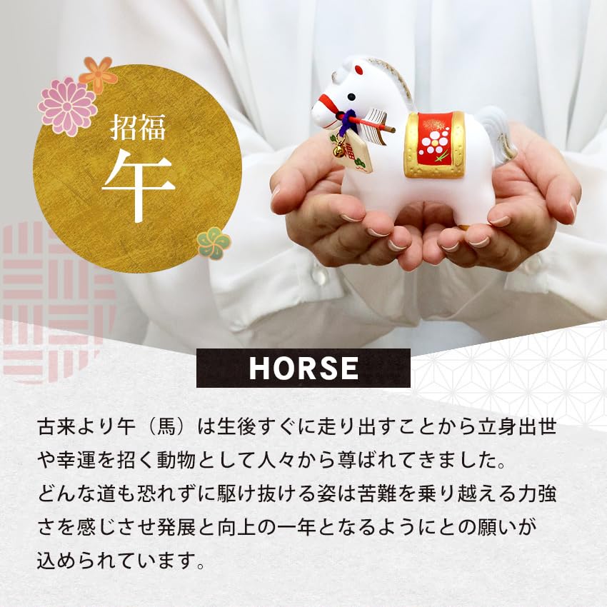 Osaka Choseido Zodiac Horse New Includes a Free Original Wooden Tag and a Hamaya Ornament, Ornament, Year's Ornament, Ceramic, (Sent Separately),