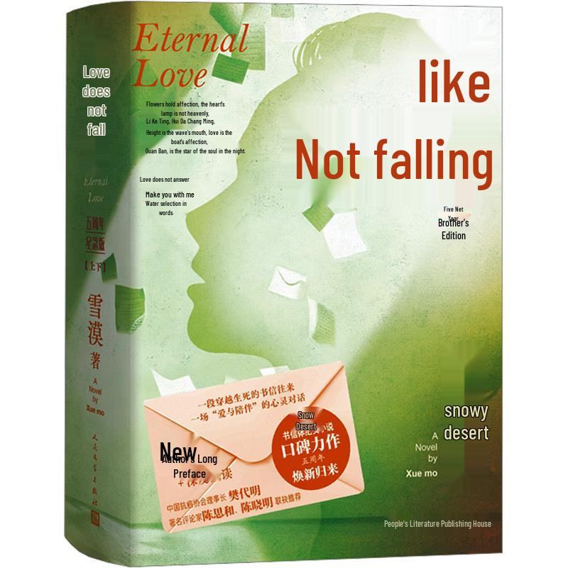 Love Will Not Fall: 5th Anniversary Edition