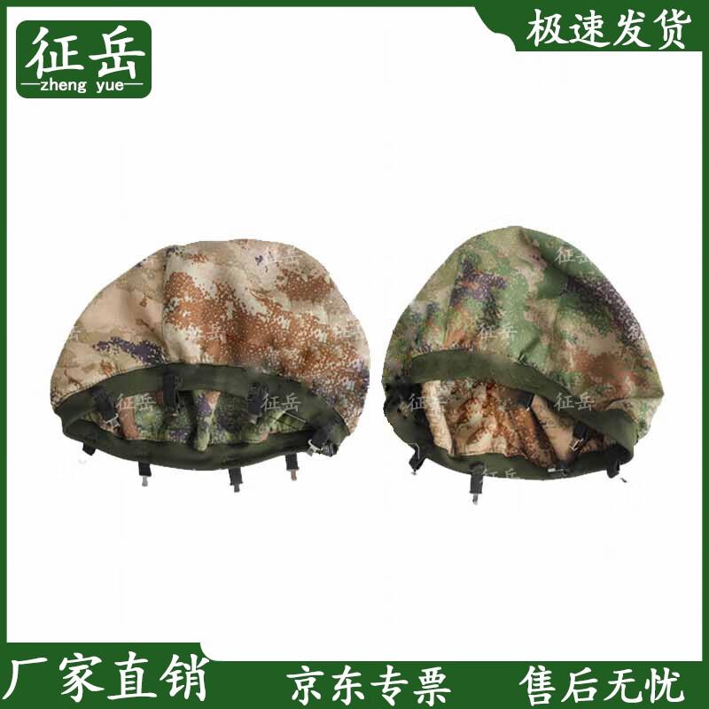 ZhenYue QGF03 Kevlar Helmet Cover