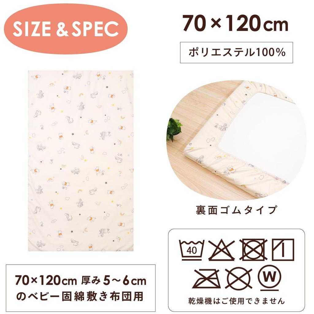 Un Doudou Baby Fitted Sheet, 70x120cm, Disney Pooh & Friends, Moisture-Absorbent Peach Skin Fabric, NZ3225-T3