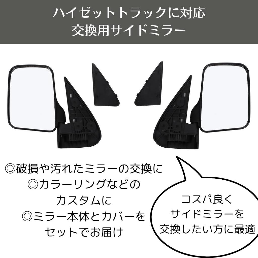 Uccellino Replacement Side Mirrors for Toyota Hijet Truck (100 Series, 200 Series) - Left and Right (Driver's Side)