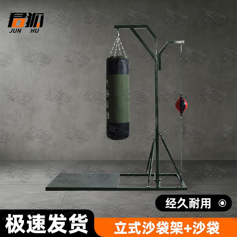 Junhu Martial Arts  Fitness Sandbag Stand