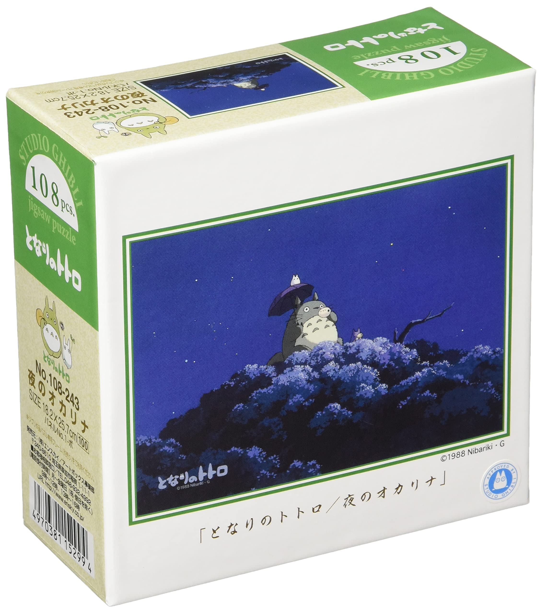 

Ensky Jigsaw Puzzle My Neighbor Ocarina of the Night 108-Piece Totoro (18.2x25.7cm) 108-243