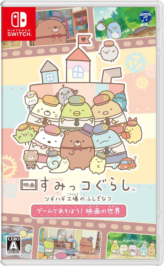 Sumikko Gurashi the The Mysterious Girl at the Patchwork Factory play the Movie World Movie Let's game! -Switch