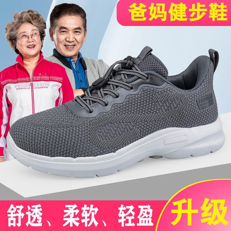 Men's shoes old Beijing cloth shoes spring and autumn breathable canvas shoes sports shoes women's casual dad shoes elderly walking shoes