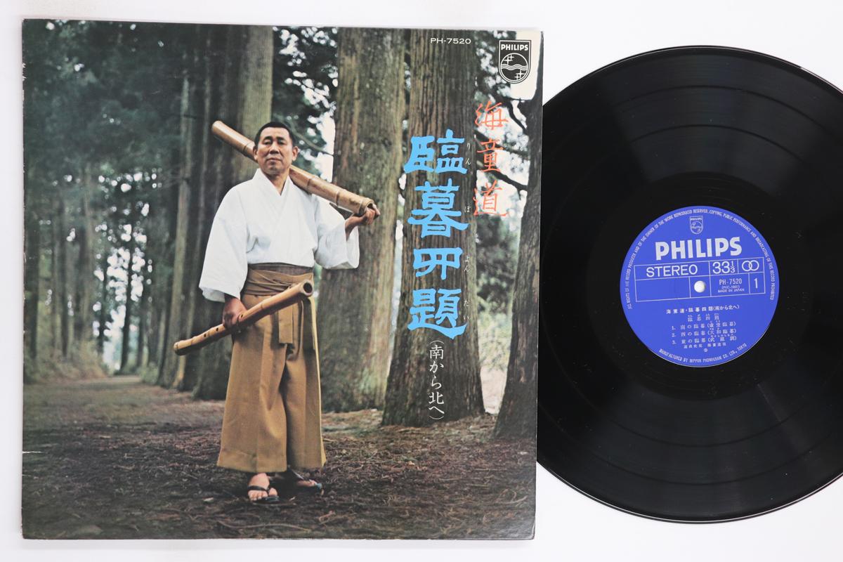 

LP Record WATAZUMIDO Rinboyondai PH7520 PHILIPS 1974 Japan Japanese EnkaTraditional Used