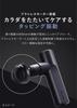 ATEX Myofascial Release Gun with for Shoulders and Compact and Arm, Back, Lightweight, 250g, AX-HXL236gr