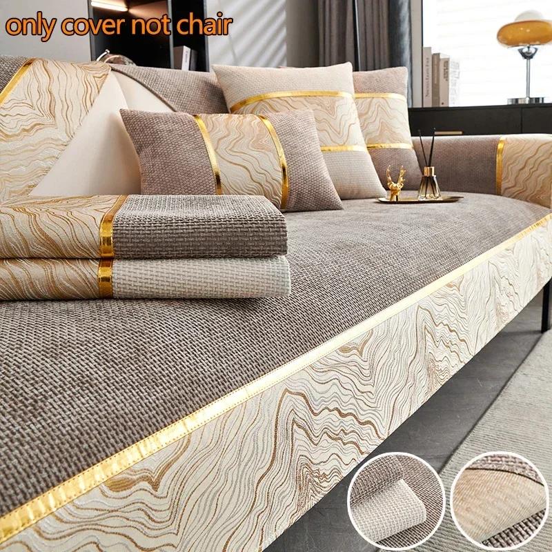 1PC Nordic Chenille Sofa Mat Non-Slip Kids Pets Sofa Cover Four Season Universal Couch Slipcover Towel for Living Room Home