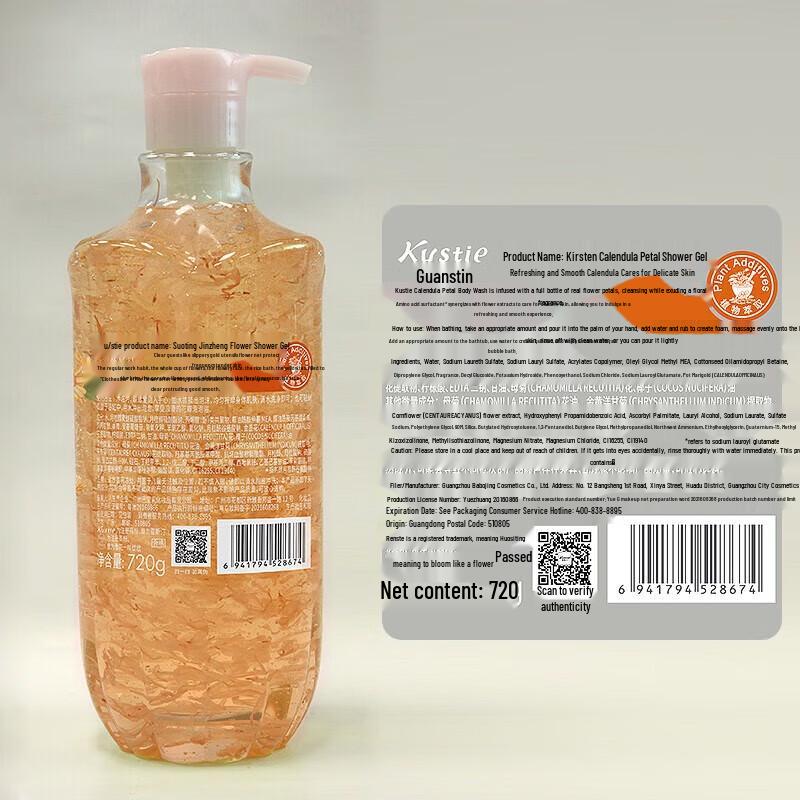 Kustie Calendula Petal Long-Lasting Fragrance Moisturizing Body Wash