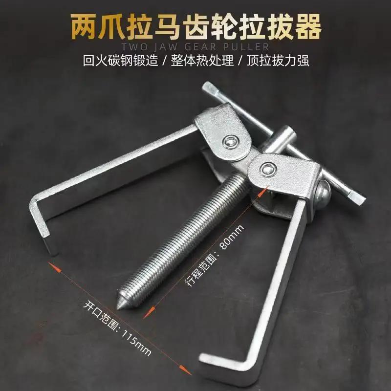 Bearing Removal Tool Steering Wheel Disassembly Tool Two Jaws Gear Puller Pulling Tool Kit 2 Legs