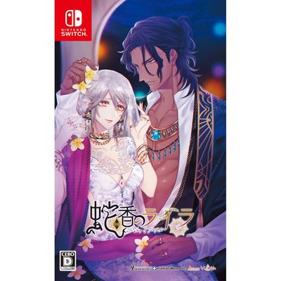 Mysterious Lira ~Trap of MUSK~ – Nintendo Switch-Spiel (Japanische Ausgabe)