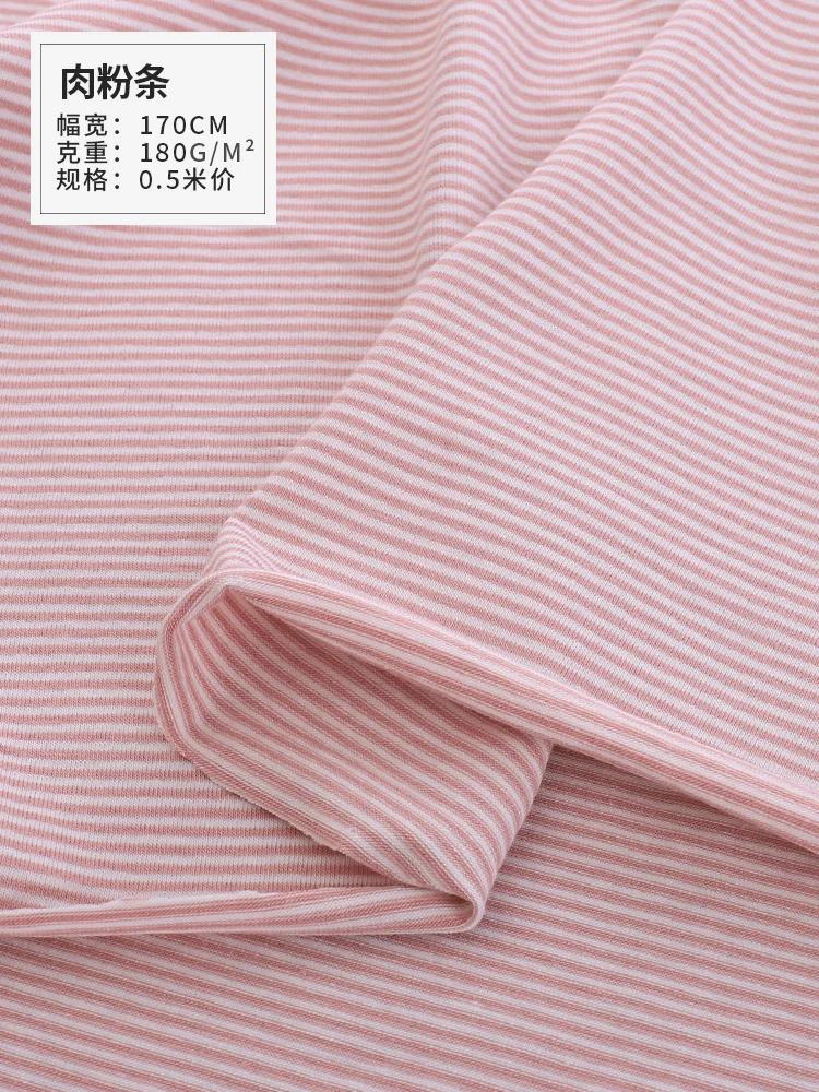 Pure Cotton 1mm Striped Elastic Knitted Fabric for Sewing T-shirts Dresses Children's Clothing Cotton Doll Clothes DIY Fabrics