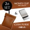 sac taske Money Clip, Bill Clip, Compact Wallet, Stainless Steel, Money Holder & Coin Purse (Brown)