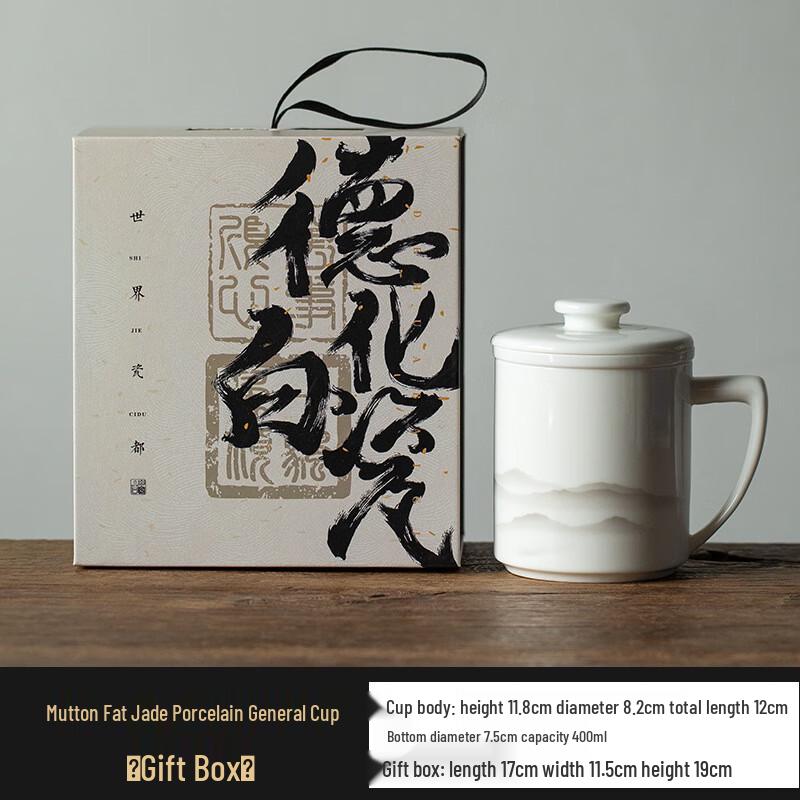 Dehua White Porcelain Filter Tea Cup Gift Set