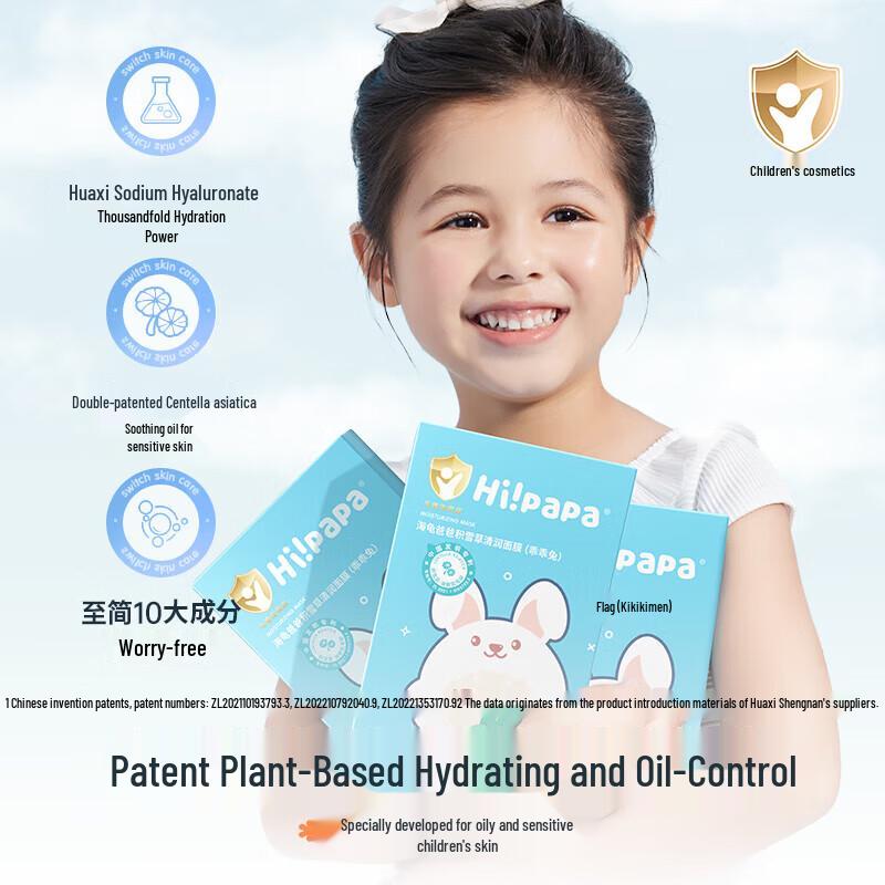 Haigui Baba Kids Centella Asiatica Soothing & Hydrating Mask