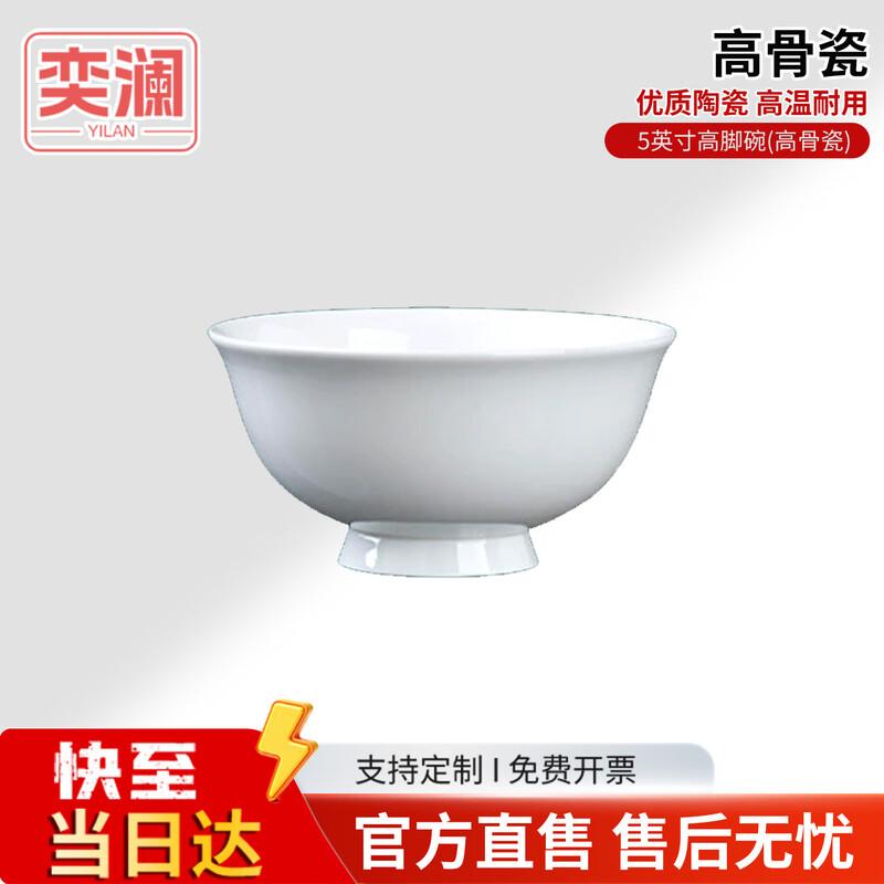 Yilan Jingdezhen Underglaze Bone China Dining Bowls