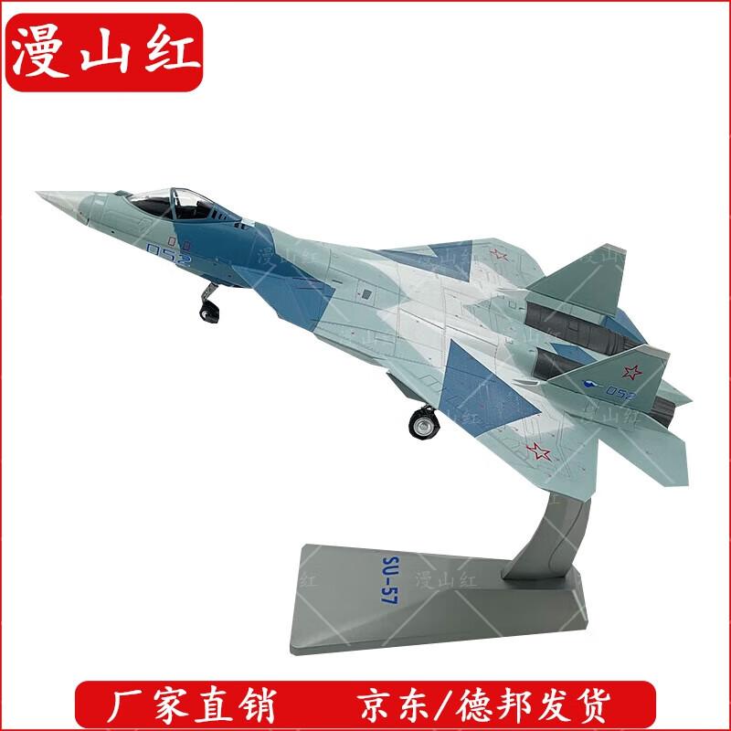 Su-57 Fighter Jet Model 1:72 Scale