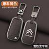 Zinc Alloy Leather Car Flip Remote Key Case Cover Protector Shell Fob durable durable Keyring For Citroen C3 C4 CACTUS C6 C8