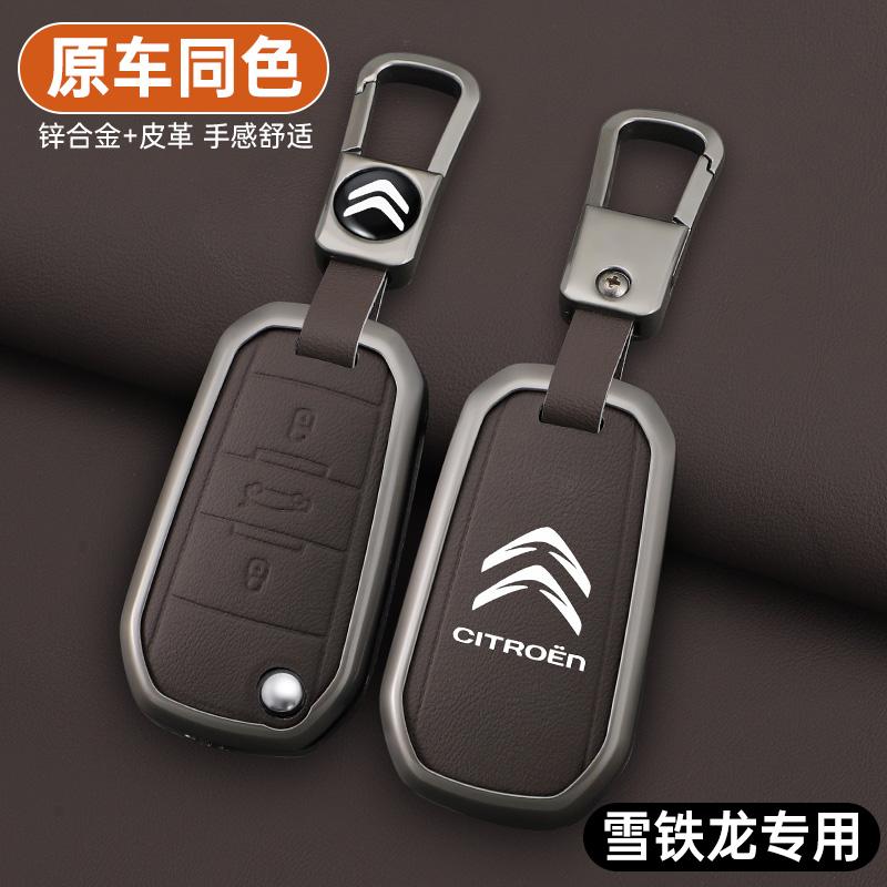 Zinc Alloy Leather Car Flip Remote Key Case Cover Protector Shell Fob durable durable Keyring For Citroen C3 C4 CACTUS C6 C8