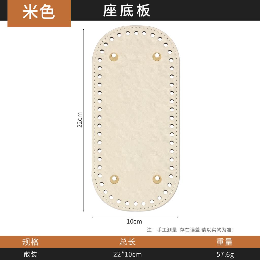 Handmade Bag Accessories Leather Base 22*10cm52 Hole Oval Bag Bottom Accessories for Base Plate for DIY Braided Bags