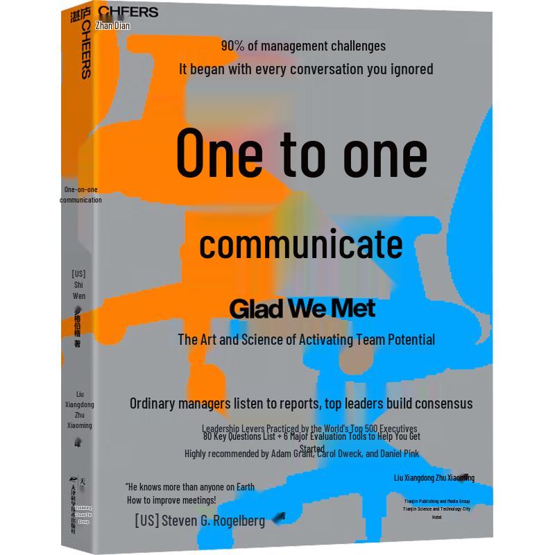 Management Empowerment & Communication Guide