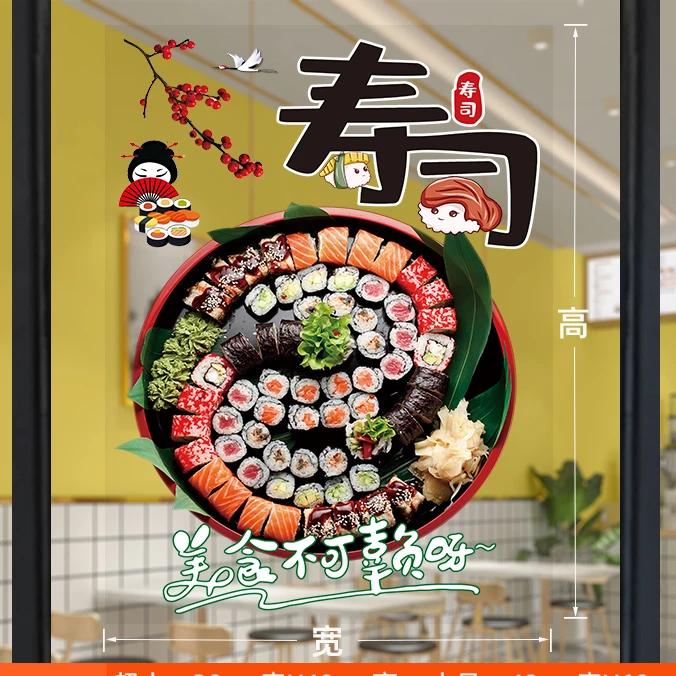 Attraktive Sushi-Schaufenster-Aufkleber, vegan-freundlich, Reisrolle, selbstklebendes Wandbild, japanisches Restaurant-Wandtattoo