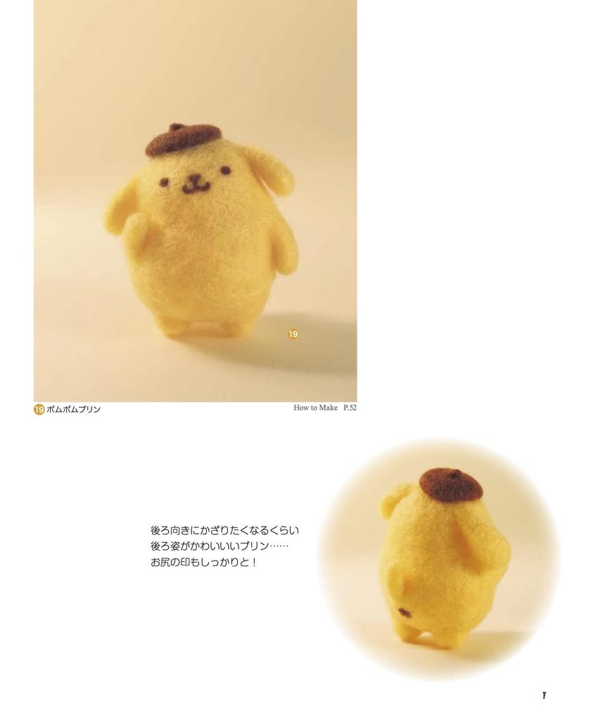 Fun Needle Sanrio Character Mascots Made with Acrylic Fiber Felting (applemints)