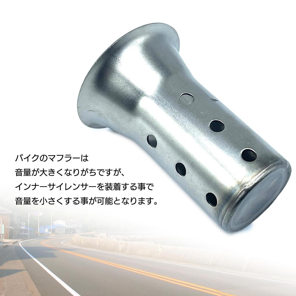 ESNET General Purpose Inner Baffle Silencer Muffler, Stainless Steel, Noise Reducing, Volume Adjustment, Motorcycle,