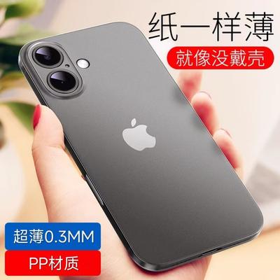 iPhone17 Ultra-thin PP Does Not Yellow, Suitable for Apple 16pro Matte 15 Mobile Phone Case Sales Max Hot-selling