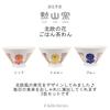 Kunzan Kiln Tea Bowls Set of 3 Diameter 11cm Height Nordic Flowers Hasami Ware Made In Japan J-kitchens 6.5cm