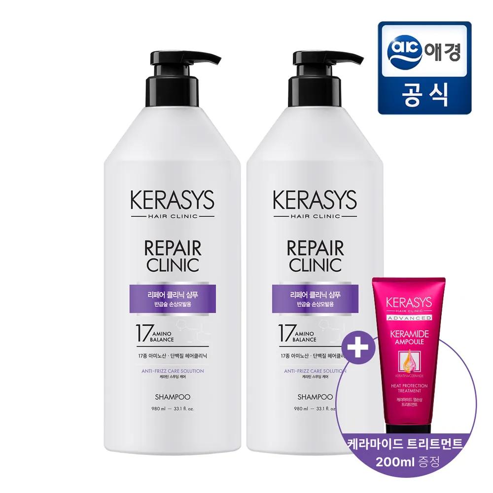 

KERASYS Repair Clinic Protein Shampoo for Wavy and Damaged Hair 980ml*2 + Free Keramide Treatment 200ml