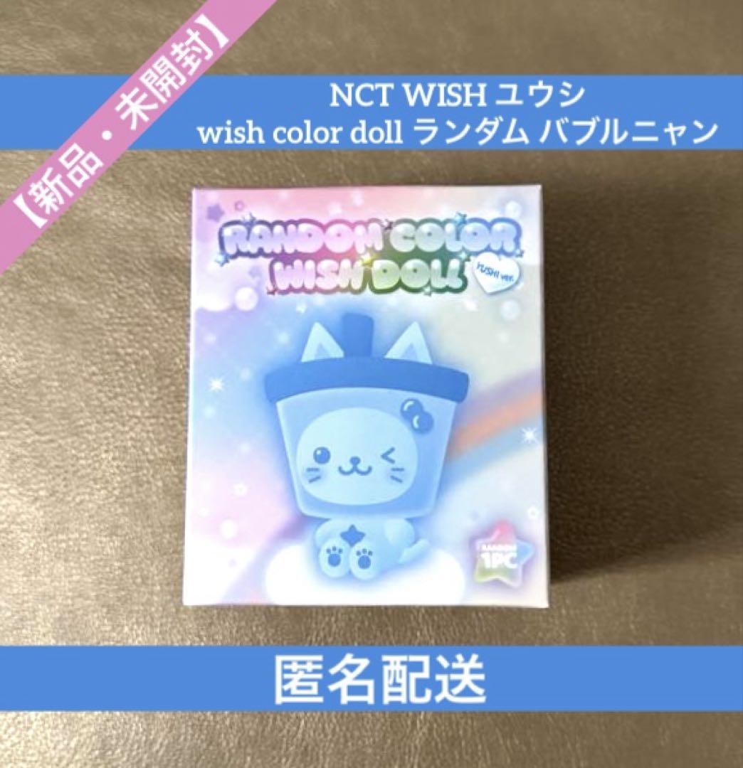 

[USED] NCT WISH Yuushi wish doll Bubble Nyan