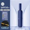 Automatic umbrella, windproof folding umbrella, sunny and rainy parasol, sunscreen and UV protection, high-value sun umbrella